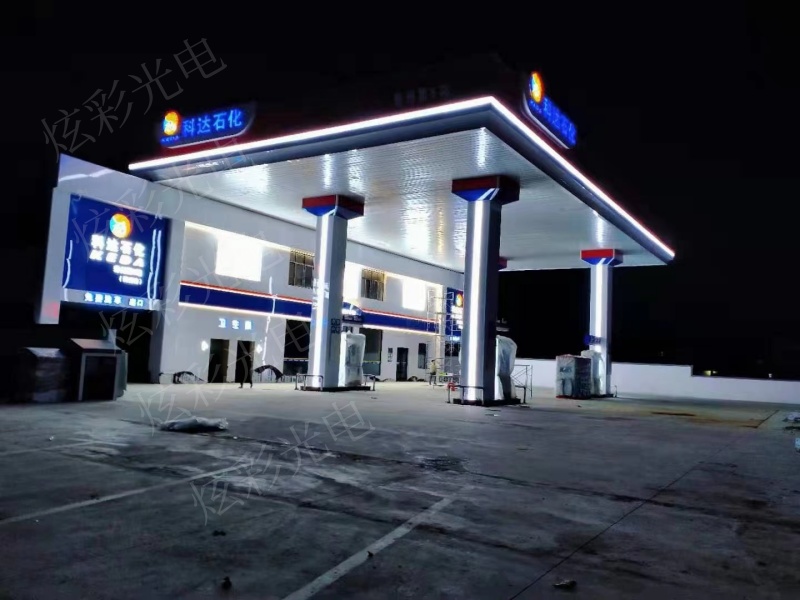 安徽科達加油站